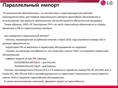 параллельный импорт