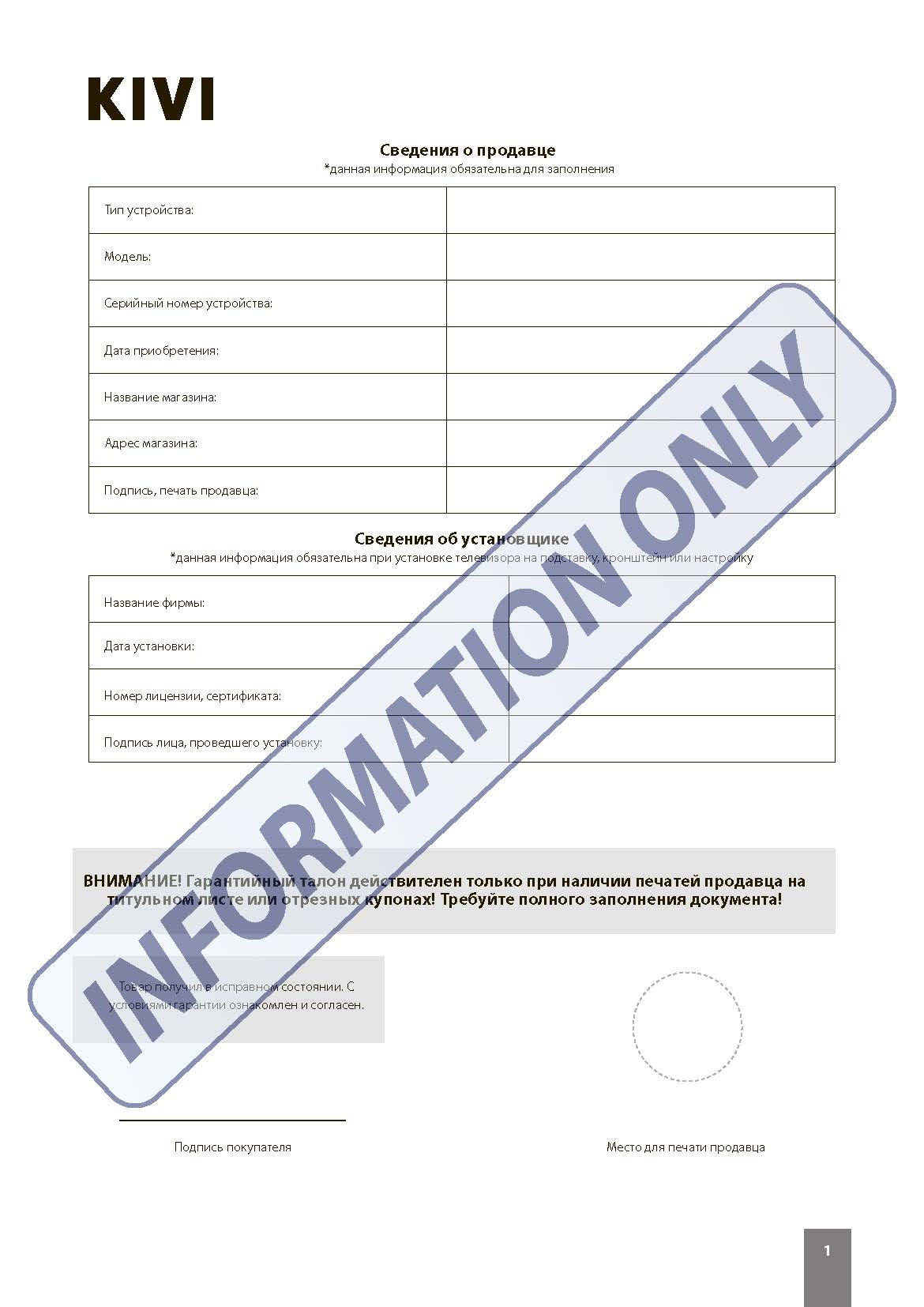 KIVI_TV_GUARANTEE_web_Страница_2.jpg